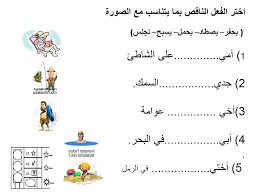 اوراق عمل لغة عربية لغير الناطقين بها