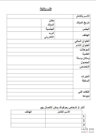 مشاهدة صورة المصدر free cv template word free resume template word cv template word