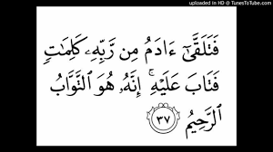 Whether you show what is within yourselves or conceal it, allah will bring you to account for it. Al Baqarah Ayat 37 Youtube