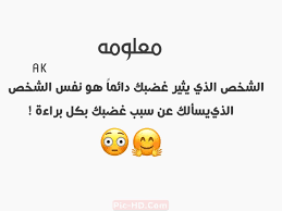 صور عن العصبية والغضب صور معبرة عن الغضب مع عبارات in 2021 novelty sign sws 90 s