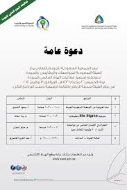 أحصل على حساب بنكي أوروبي مع بطاقة تتوصل بها في منزلك مع هدية 50 دولا. Ø¯Ø¹ÙˆØ© Ù„Ø­Ø¶ÙˆØ± ÙØ¹Ø§Ù„ÙŠØ§Øª Ø§Ù„ÙŠÙˆÙ… Ø§Ù„Ø¹Ø§Ù„Ù…ÙŠ Ù„Ù„Ø¬ÙˆØ¯Ø©