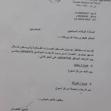 حجز العبارات السريعة من ضباء الصفحة الرئيسية فيسبوك