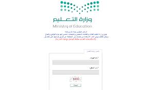 رابط موقع نظام نور برقم الهويه bar chart chart education