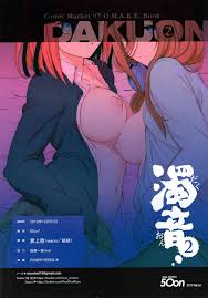 Read (C97) [50on! (Aiue Oka)] Dakuon 2 (Gotoubun No Hanayome) [English]  [Colorized] Hentai Porns - Manga And Porncomics Xxx