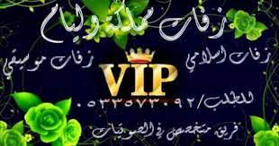 زفة قصيد اقبل الصبح باسم نورة من اشعار الاستقبال العروس 0533573092 neon signs youtube keep calm artwork
