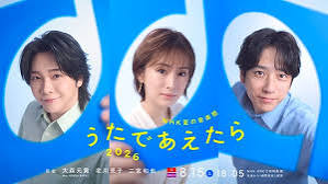 NHK夏の音楽祭 うたであえたら 2026