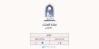 مواقيت الصلاة في جدة ( jeddah ) | وقت الأذان و أوقات الصلاة في مدينة جدة , في السعودية : 4r3ukspq98grm