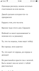 однажды рискнув можно остаться счастливым на всю жизнь цитата Pin Ot Polzovatelya Dinara Yerbitpayeva Na Doske Zapisi Podarki