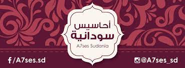 We did not find results for: Ø§Ø­Ø§Ø³ÙŠØ³ Ø³ÙˆØ¯Ø§Ù†ÙŠØ© Home Facebook