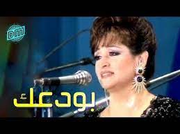 وردة الجزائرية بودعك والمزاج العالي warda music places to visit visiting
