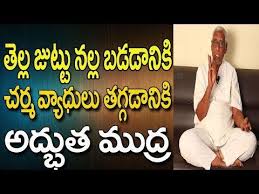 Jal Mudra Benefits In Telugu Yoga Videos For Beginners Telugu White Hair To Black Hair In Telugu Yoga Videos For Beginners Yoga Videos Mudras