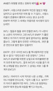 Mbti 짤 푼다 종합편 네이트판 2020 짝사랑 인용구 인용문 웃긴 인용구