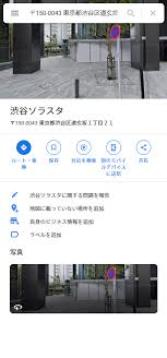 Googleマップの写真投稿出来ない場所 Freesim Tokyo
