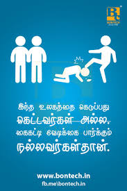 முதல் படி உன்னால் முடியும் என்று எண்ணுவதையோ அல்லது முடியும் என்று கனவு காண்பதையோ துணிந்து தொடங்கு. Positive Quotes Lesson Quotes Postive Quotes Positive Quotes