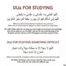 Dua For Studying And Tips To Get Good Marks In Exam Islam Hashtag Islamic Inspirational Quotes Islamic Quotes Islam Hadith