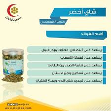 شاي أخضر بالنعناع السعودي شاي طبيعي تمت زراعته وتحضيره بدون استخدام أي أسمدة كيميائية أو مبيدات حشرية أو مواد كيميائية ويتميز بمحتواه أقل للغاية من الكافي Honey
