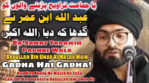 Ba'Jamat TARAWIH Padhne Walon...