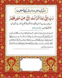 Hajat Ki Dua Islamic Messages Duaa Islam Prayer Verses