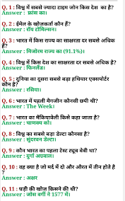 Click on start test or start quiz. Download Lucent Gk Gk Questions And Answers Gk Knowledge General Knowledge Quiz Questions