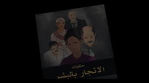 Karim has four children, the last of which was born in 2011. Video About Exploitation Of Homeless Children Voice Over By The Actress Nelly Karim Nccpim Tip