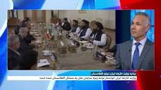 جزییات بیانیه وزارت خارجه ایران درباره افغانستان - YouTube