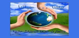 حث الإسلام على المحافظة على البيئة، وعلى العناصر المكونة لها: Ø£Ù‡Ù…ÙŠØ© ÙˆÙØ§Ø¦Ø¯Ø© Ø§Ù„Ø­ÙØ§Ø¸ Ø¹Ù„Ù‰ Ø§Ù„Ø¨ÙŠØ¦Ø©