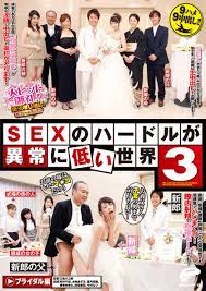 Watch SEXのハードルが異常に低い世界３ | Prime Video