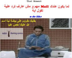 قدم على النبي صلى الله عليه وسلم. Busi Bank Comics Busibankcomics Twitter