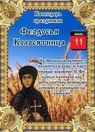 2010 год — в юар стартовал первый за историю африканского континента чемпионат мира по футболу. Idei Na Temu 11 Iyunya 78 Den Pamyati Dryu Berrimor Den Svyatoj Troicy