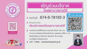 💉 โรงพยาบาลราชวิถี เปิดให้ผู้สูงอายุ 60 ปีขึ้นไป และผู้ที่ตั้งครรภ์. à¹‚à¸£à¸‡à¸žà¸¢à¸²à¸šà¸²à¸¥à¸£à¸²à¸Šà¸§ à¸– à¸„à¸¥ à¸›à¹‚à¸£à¸‡à¸žà¸¢à¸²à¸šà¸²à¸¥à¸£à¸²à¸Šà¸§ à¸– à¸Š à¸­à¸‡7 à¸¢ à¸­à¸™à¸«à¸¥ à¸‡
