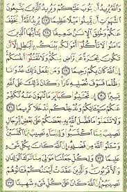 عفن ضائع لي سورة النساء مكتوبة كتابة كاملة بالتشكيل consultoriaorigenydestino com