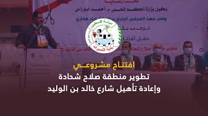 أثناء اعتقاله كان قد اتفق مع كل من: Ø§ÙØªØªØ§Ø­ Ù…Ø´Ø±ÙˆØ¹ÙŠ ØªØ·ÙˆÙŠØ± Ù…Ù†Ø·Ù‚Ø© ØµÙ„Ø§Ø­ Ø´Ø­Ø§Ø¯Ø© ÙˆØ¥Ø¹Ø§Ø¯Ø© ØªØ£Ù‡ÙŠÙ„ Ø´Ø§Ø±Ø¹ Ø®Ø§Ù„Ø¯ Ø¨Ù† Ø§Ù„ÙˆÙ„ÙŠØ¯ Youtube