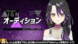 命依 (VTuber)
