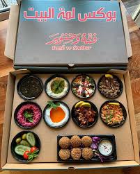 صباح البوكسات الجميله بوكس لمة البيت تغطيات مطاعم الدمام والخبر والبحرين Facebook