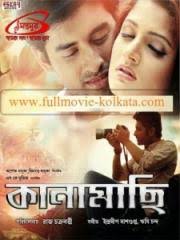 Jisshu sengupta, soham chakraborty, hiraan chatterjee , bonny sengupta, srabanti, payel sarkar, koushani muk. Kanamachi Bengali Movie 720p 55 Peatix