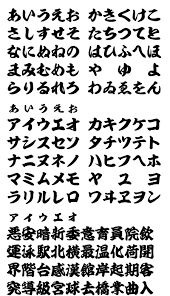 昭和寄席文字 フリーフォントケンサク