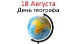 Check spelling or type a new query. 27 Avgusta Prazdniki Kakoj Segodnya Prazdnik Rf