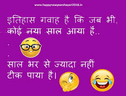 Pin By Chetan Shah On Indi Shayris New Year Quotes Funny Hilarious New Year Jokes Funny Quotes In Hindi