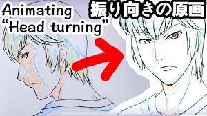 How Japanese animators draw a turning head｜Japanese anime & Manga tutorial  - YouTube