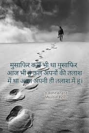 Girlfriend, special love shayari for girlfriend, loving hindi shayari, shayari for showing love for her or him, shayari to impress the girlfriend or . Hindi Poetry Hindi Shayari Love Shayari In Hindi à¤²à¤µ à¤¶ à¤¯à¤° By Write Poet Rohit Anand