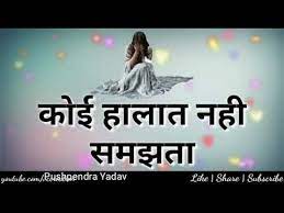 Koi Halat Nahi Samajhta New Love Line Whatsapp Status Youtube koi halat nahi samajhta new love
