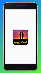 Its success is due to its convenience and ease of use, but it has limitations on downloading videos from youtube for free. Download Love Quotes Sinhala Adara Wadan Free For Android Love Quotes Sinhala Adara Wadan Apk Download Steprimo Com
