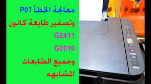 على الرغم من مواصفات طابعة كانون g2411 الرائعة والمتميزة، إلا أنها لا تخلو من بعض العيوب، والتي من أبرزها عدم توفر شاشة لمس، وعدم دعم الطابعة للإيثرنت، والقدرة اللاسلكية، بالإضافة إلى أن جميع المواصفات المذكورة عن هذه الطابعة. Ø§Ù„Ø³Ø¹Ø± Ø§Ø³ØªØ«Ù†Ø§Ø¦ÙŠ Ø³Ù„Ø³Ù„Ø© ØªÙ†Ø²ÙŠÙ„ ØªØ¹Ø±ÙŠÙ Ø·Ø§Ø¨Ø¹Ø© ÙƒØ§Ù†ÙˆÙ† G2411 Timmernabben Org