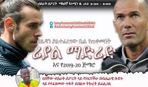 ሃሳባችሁን አጋሩን