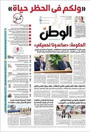 We did not find results for: Ø§Ù‚Ø±Ø£ ÙÙŠ Ø¹Ø¯Ø¯ Ø§Ù„ÙˆØ·Ù† Ø§Ù„ÙŠÙˆÙ… Elwatan News Ø¬Ø±ÙŠØ¯Ø© Ø§Ù„ÙˆØ·Ù† Facebook