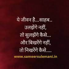 Pin On Daily Motivational Quotes Upload By Sameer Ji