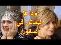 656 اعملي لنفسك ليماش بلاتين في البيت ولا اسهل وفري نقودك Youtube Idees De Coiffures Cheveux Tresses Produits Capillaires