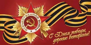 День победы советских войск в великой отечественной войне сплочает россию и многие другие страны снг и мира воедино. S Dnyom Pobedy 9 Maya Gif Dnem Pobedi Discover Share Gifs