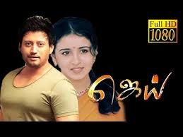 Superhit Tamil Movie Jai Prasanth Rajkiran Thiyagarajan Anshu Ambani Tami Hit Movie Hd Youtube