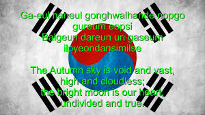 The complete irish national anthem / 4 versions 20 great songs of irish nationhood included are historical notes on the irish national anthem track listing 1. Aegukga South Korea National Anthem English Lyrics Anthem Lyrics National Anthem Korean Language Learning